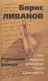 Утренний дождь