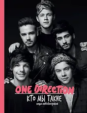 One Direction! Кто мы такие: наша автобиография