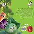 Милые овощи и фрукты. Первая книжка малыша - 1