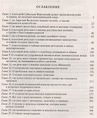 Хозяйка Серых земель. Капкан на волкодлака: Фантастический роман - 1