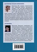 Китайский бизнес: 10 историй успеха: учебное пособие для продвинутого этапа обучения китайскому языку - 1