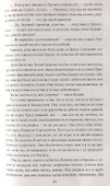 Последние Горбатовы - 2