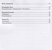 Песнопения всенощного бдения. Часть 1. Вечерня - 2