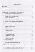 Ядерное топливо с покрытием - 1