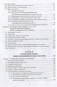 Физическая химия - 2