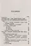 Гусли: Русский народный музыкальный инструмент. Исторический очерк / № 48. Изд.2 - 1