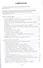 Методическое пособие к учебнику Г.С. Меркина, Б.Г. Меркина, С.А. Болотовой "Литературное чтение" для 3 класса общеобразовательных оргаизаций - 1