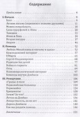 Здесь люди: Дневник - 1