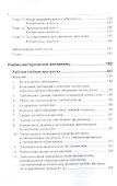 Экономика: учебно-методический комплекс - 2