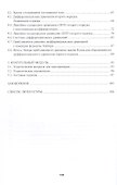 Математический анализ в приложениях. Учебное пособие - 2