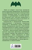 Учебник выживания войсковых разведчиков. Боевой опыт - 1