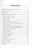 Принцип Мюнхгаузена, или вытащи себя сам! - 2