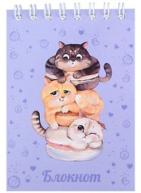 Блокнот А7 40л кл. "СЫТЫЕ КОТИКИ" гребень, сплошной глянц.УФ-лак