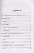 Сикариас. Женщины-убийцы мексиканских картелей - 2