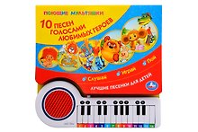 Поющие мультяшки. 10 песен голосами любимых героев