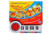 Поющие мультяшки. 10 песен голосами любимых героев