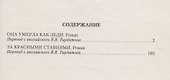 Свастика и орел - 1