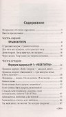 Тайная формула здоровья - 1
