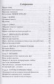 Дерево обновленной жизни. Церковь и программа "Двенадцать шагов" - 1