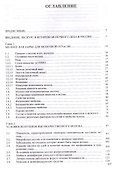 Молочное дело. Учебник - 1