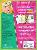 СУПЕР-раскраска и игры! Лучшие друзья - 1