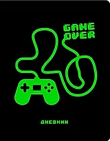 Дневник школьный Listoff, "Soft Touch. Неон. Gamer"