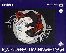 Картина-раскраска по номерам «Кролики Инь и ян», 16,5 х 13 см, Art idea