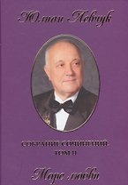Собрание сочинений в трех томах. II том. Море любви. Стихи и поэмы