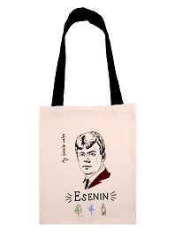 Сумка-шоппер My favorite writer Есенин бежевая, текстиль 40см.*32см.