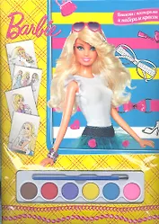 Барби. Книга с постерами и набором красок