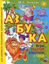 Азбука