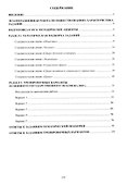 Обществознание. Основной государственный экзамен. Готовимся к итоговой аттестации: учебное пособие - 1