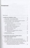 Электротехника в примерах и задачах Учебник (ВО Бакалавр) Поляков - 1