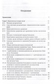 Лекции по физической кинетике - 1