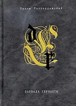 Похвала глупости