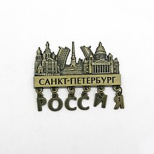 Магнит металлический  объемный  Санкт-Петербург. Россия  [MG013]