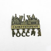 Магнит металлический  объемный  Санкт-Петербург. Россия  [MG013]