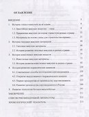История вяжущих материалов - 1