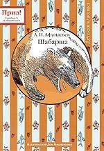 

Шабарша
