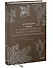Шумерские мифы. От Всемирного потопа и эпоса о Гильгамеше до бога Энки и птицы Анзуд - 2