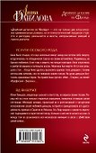 Услуги особого рода. Яд Фаберже: повести - 1