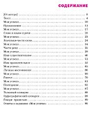 Языковая грамотность. Русский язык. 4 класс: тетрадь-тренажёр - 1