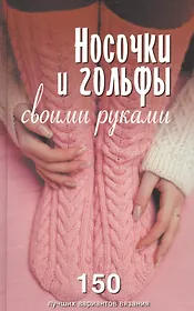 Большая энциклопедия начальной школы. Чтение. Природоведение. Рисование