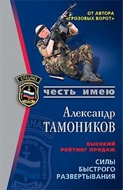 Силы быстрого развертывания