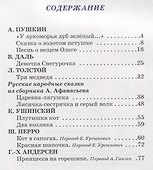 Любимые сказки - 1