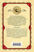 В 4:50 с вокзала Паддингтон - 1