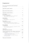 Мир как воля и представление. Том 1 - 1