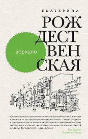 Зеркало
