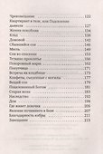 Страшные истории деревенской ведьмы - 2