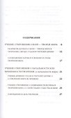 Творение мира - 1